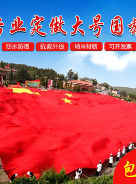 超大党旗华北灯福价格优惠