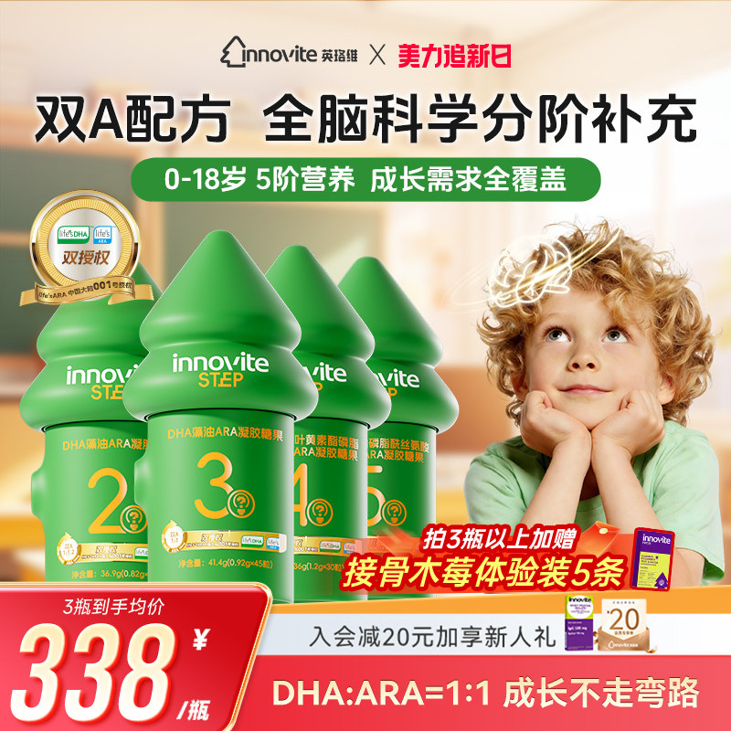 【分阶dha】英珞维聪聪森林dha婴幼儿宝宝life'dha儿童海藻油胶囊
