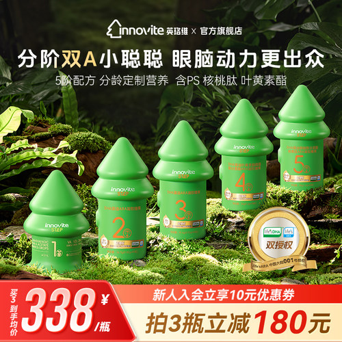 英珞维聪聪森林分阶DHA婴幼儿童