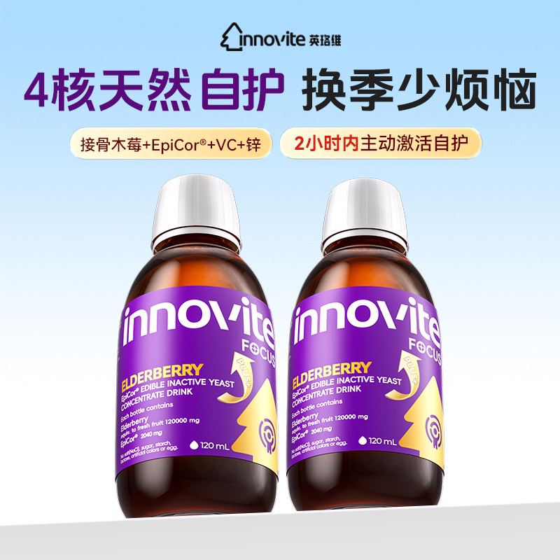 英珞维接骨木莓儿童维生素婴幼儿宝宝vc接骨木饮液2瓶装官方旗舰,婴童食品,维生素,淘宝优惠券,粉丝福利购,淘宝优惠卷