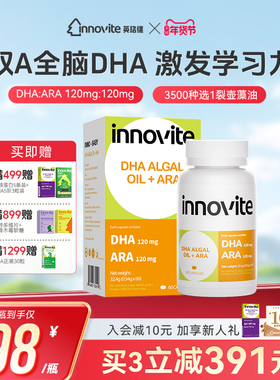 英珞维dha藻油宝宝儿童dha ara婴幼儿孕妇成人可用60粒