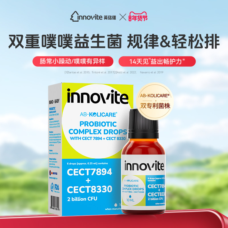 英珞维爱比宝益生菌滴剂AB-Kolicare儿童益生菌孕妇成人肠胃呵护