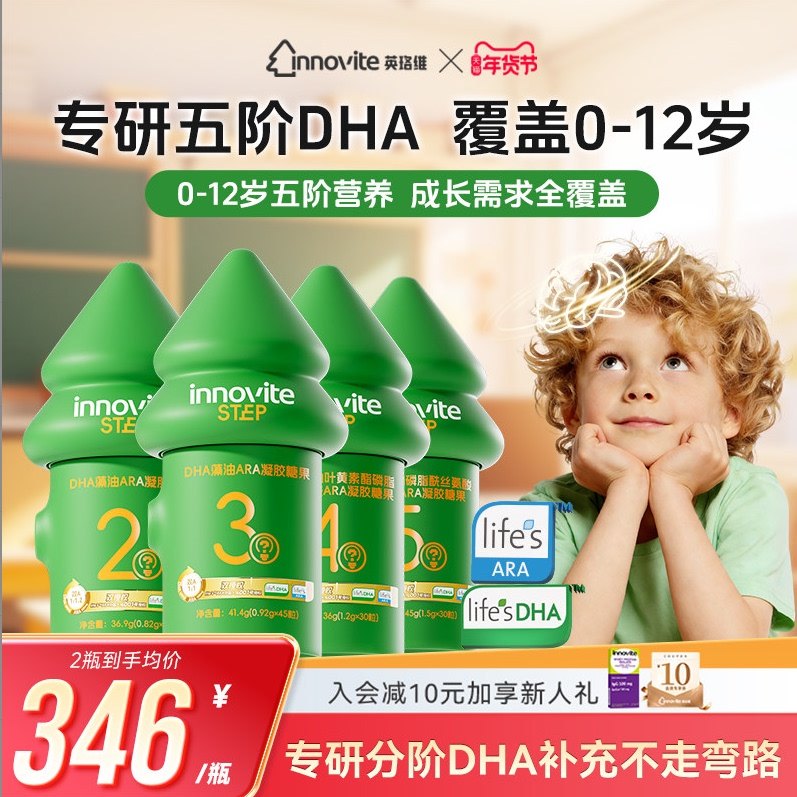 英珞维聪聪森林分阶dha藻油婴幼儿宝宝儿童青少年双A藻油软胶囊,婴童食品,DHA/鱼油/藻油,淘宝优惠券,粉丝福利购,淘宝优惠卷