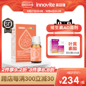 英珞维复合维生素ad滴剂vd液体VA宝宝儿童护眼青少年孕妇成人12ml