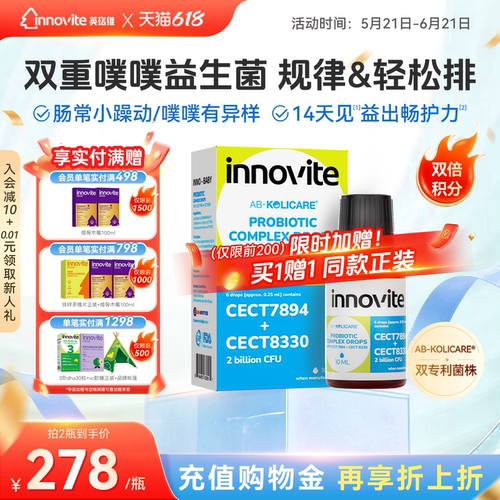 英珞维爱比宝益生菌滴剂