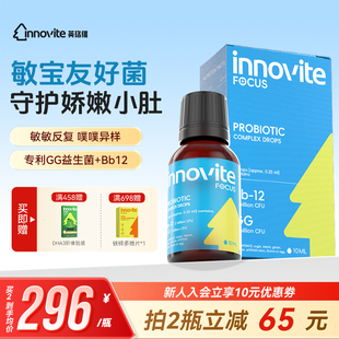 英珞维爱迪敏Bb12益生菌儿童复合益生菌滴剂婴幼儿可食用菌株名单