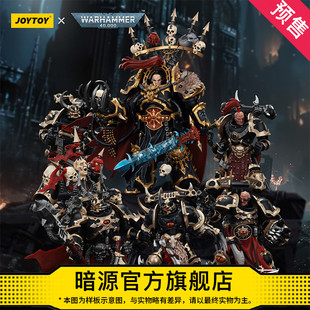 JOYTOY暗源战锤40K黑色军团掠夺者阿巴顿&神选战士1 18兵人手办
