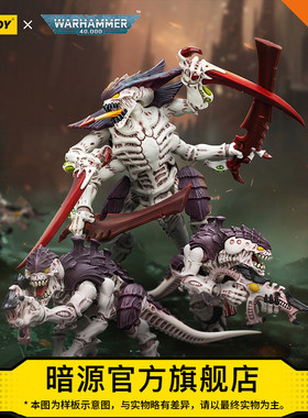 JOYTOY暗源战锤40K泰伦虫族 利维坦虫巢舰队两款1:18可动兵人模玩