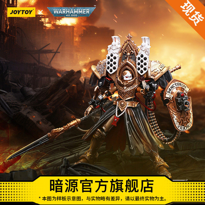 JOYTOY暗源国创机甲关节可动