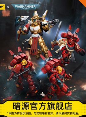 JOYTOY暗源战锤40K圣血天使跳跃背包小队 指挥官但丁1:18可动兵人