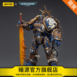 JOYTOY暗源战锤40K极限战士基因原体 罗保特·基里曼1:18可动兵人