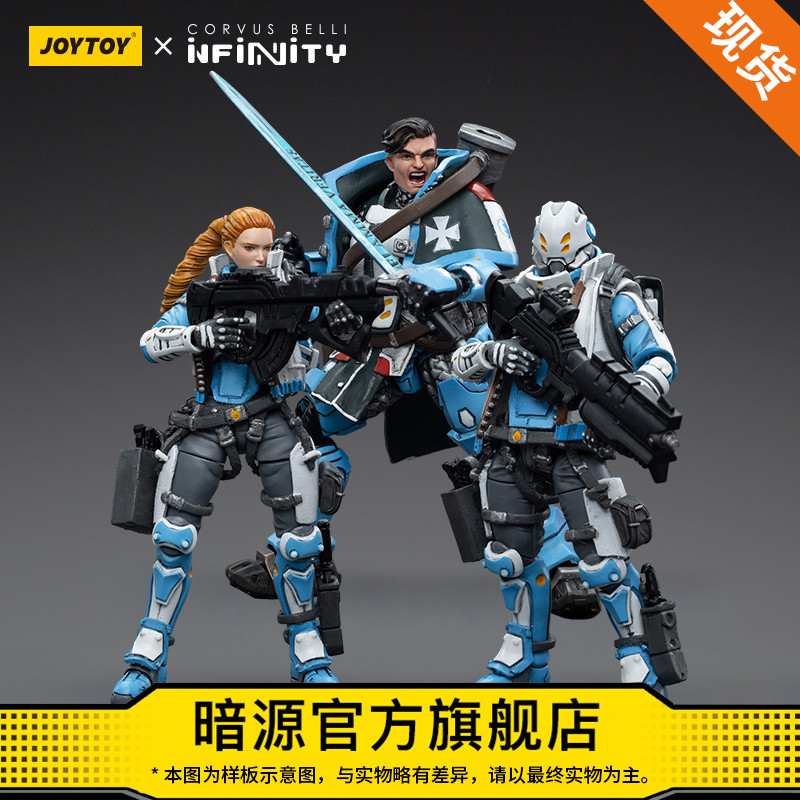 JOYTOY&INFINITY泛大洋联盟三人组1：18可动兵人模玩