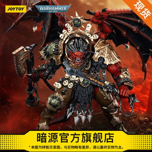 JOYTOY暗源战锤40K吞世者安格隆 恐虐恶魔基因原体1:18可动兵人