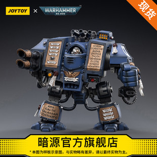 JOYTOY暗源战锤40K极限战士军团神圣无畏国创机甲1:18可动模玩