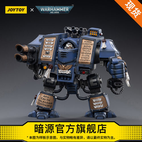 暗源战锤U团无畏机甲可动模玩