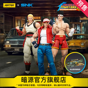 JOYTOY暗源xSNK拳皇'98UM 饿狼传说队三人组1:18可动兵人手办模型