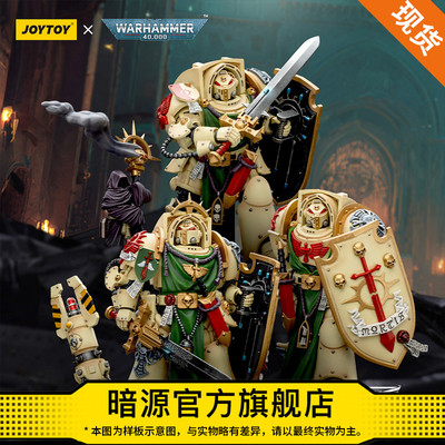 JOYTOY暗源战锤40K黑暗天使 死翼骑士风暴盾三人组1:18可动兵人