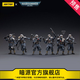 JOYTOY暗源战锤40K克里格死亡军团老兵小队可动兵人模型玩具