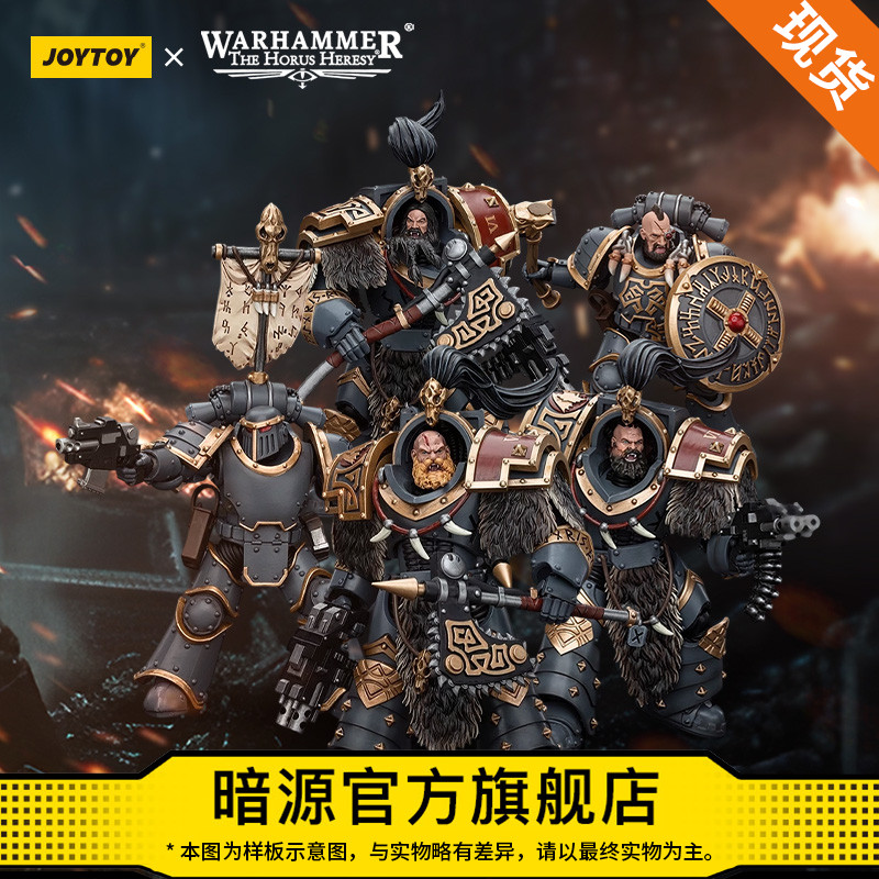 【2件8折 品牌特惠】JOYTOY暗源战锤 太空野狼可动兵人模玩手办