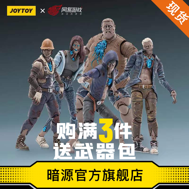 joytoy网易游戏明日之后 正版授权周边 感染者系列可动人偶模型