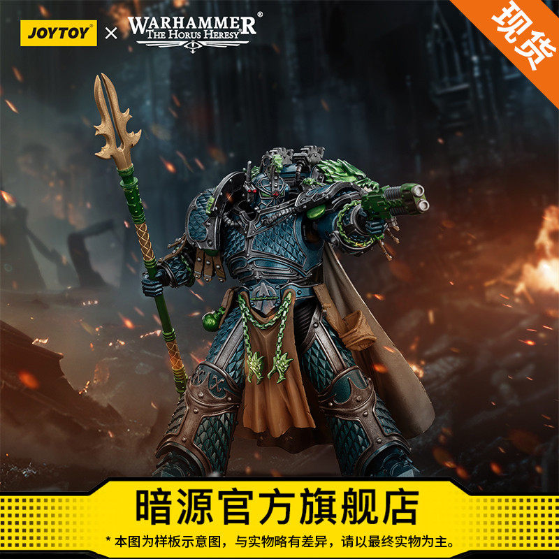 JOYTOY暗源战锤荷鲁斯之乱阿尔法瑞斯第二十军团基因原体1:18兵人