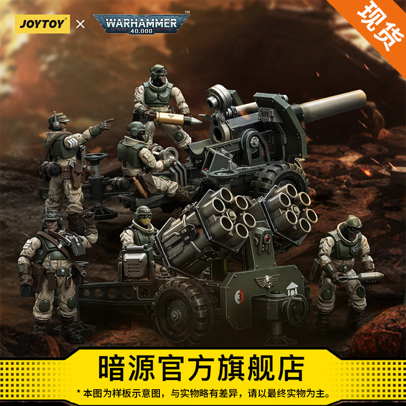 JOYTOY暗源国创机甲关节可动