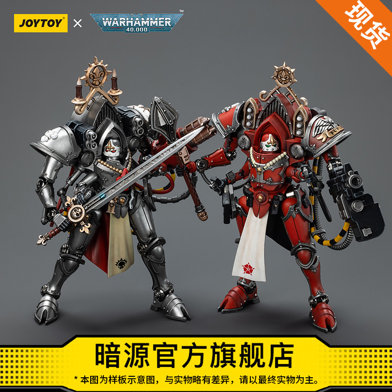 【优惠套组】JOYTOY暗源战锤40K修女会修女科洛内美乐瓦尔