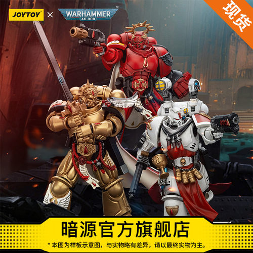 JOYTOY暗源战锤40K圣血天使圣血祭司&2款队长1:18可动兵人模玩