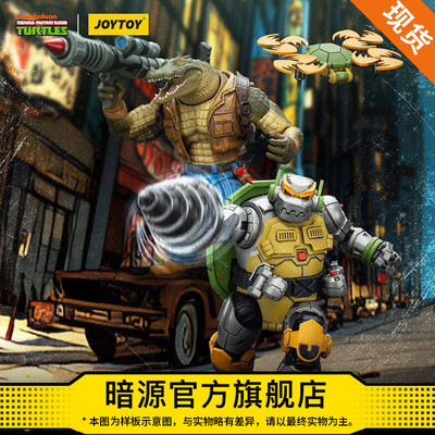 JOYTOY暗源忍者龟 大鳄鱼皮头&机械龟金属头1:18可动兵人模玩人偶