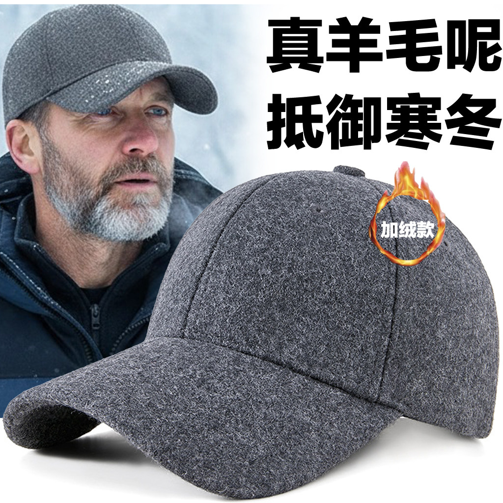 真羊毛呢冬季帽子男2026新款加绒保暖棒球帽大头后闭口光头鸭舌帽