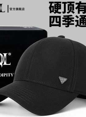 黑色棒球帽简单有型男士品质硬顶鸭舌帽不褪色四季款简约百搭帽子