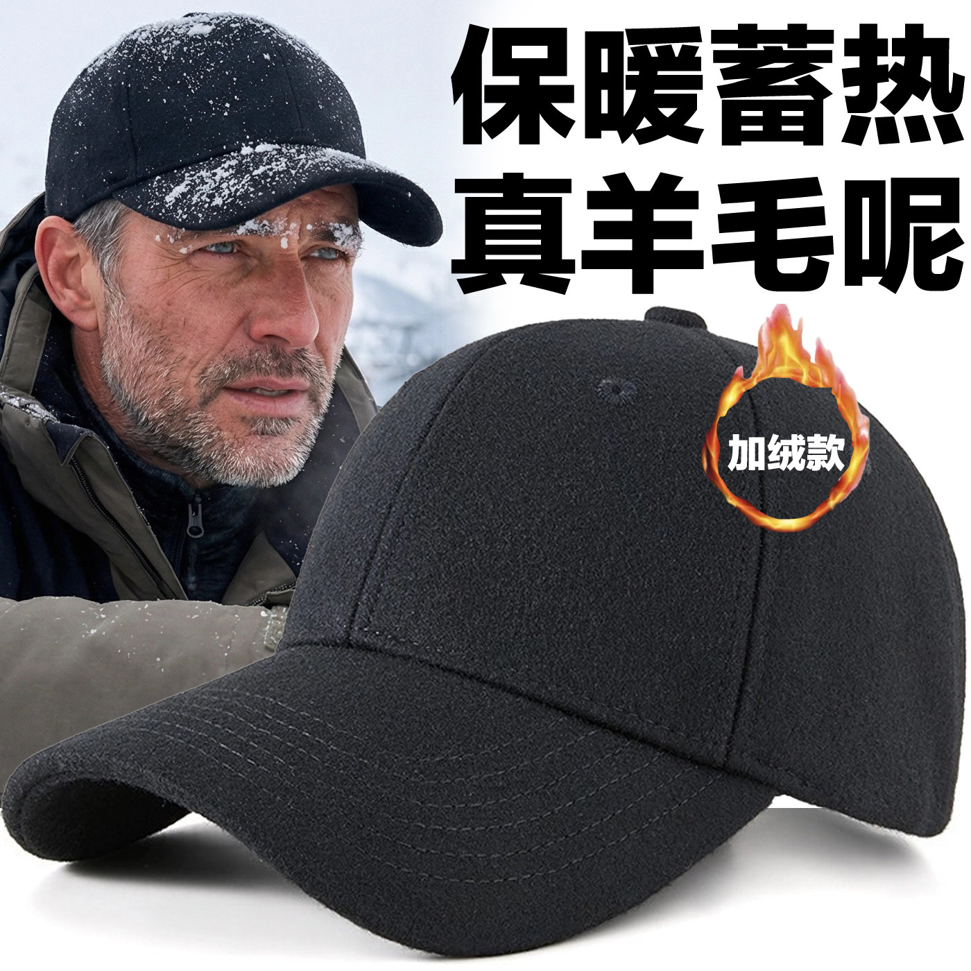 大头围爸爸高端品牌男士棒球帽冬羊毛保暖国风帽子光头闭口鸭舌帽,服饰配件/皮带/帽子/围巾,帽子,淘宝优惠券,粉丝福利购,淘宝优惠卷
