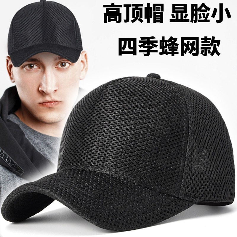 太阳帽网眼薄款棒球帽鸭舌帽圆脸