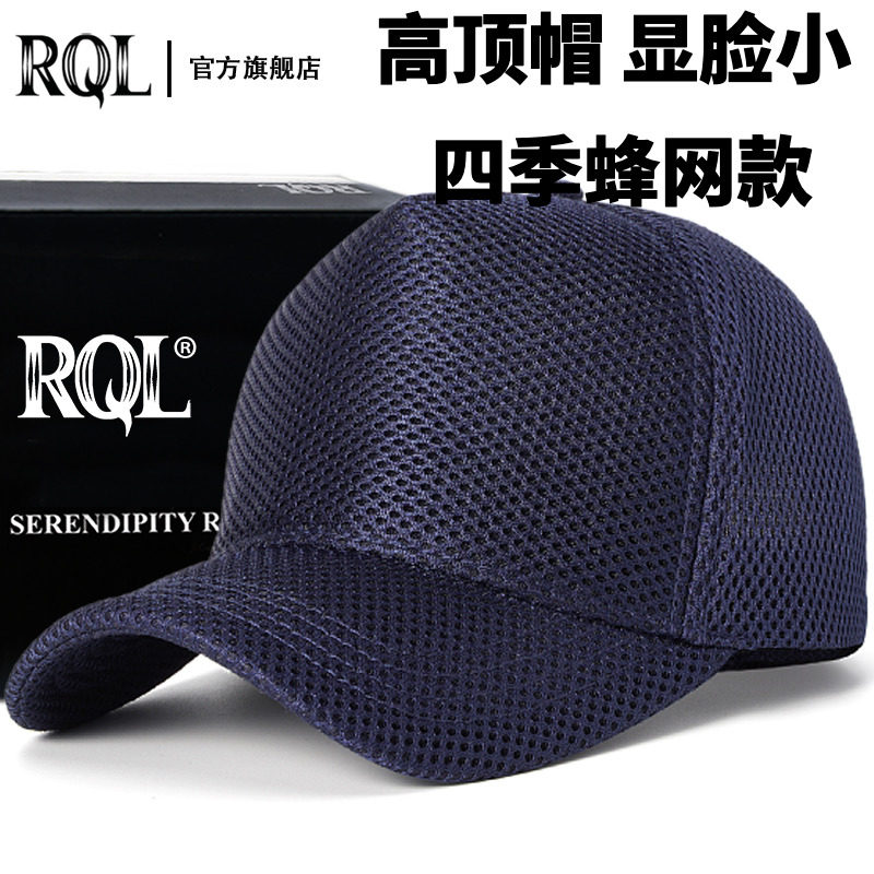 帽子棒球帽男高顶透气夏季