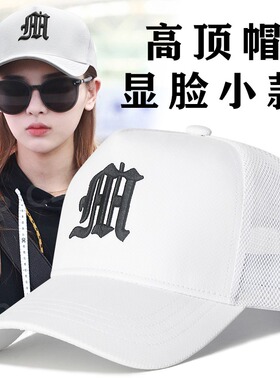 时尚白色高顶帽子女秋冬遮阳显脸小遮脸防晒帽男透气网面货车帽薄