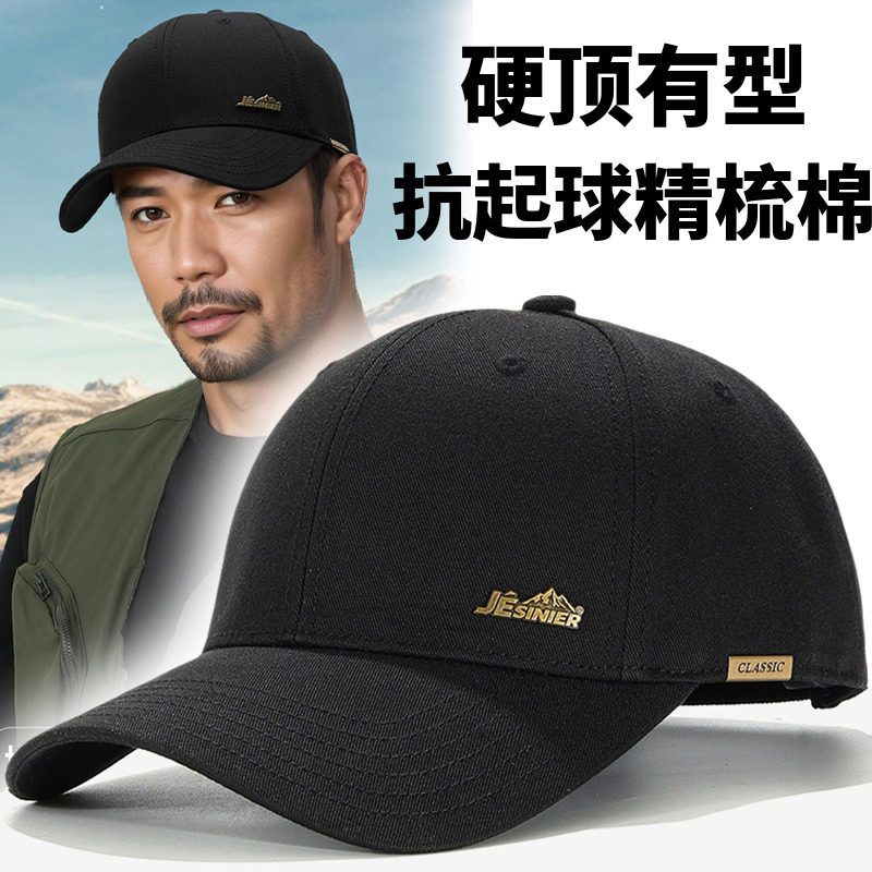登山帽子男户外防晒硬顶棒球帽