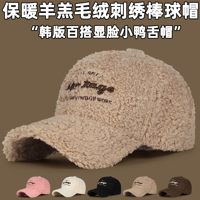 搭显韩版毛绒鸭舌帽棒球羊羔保暖