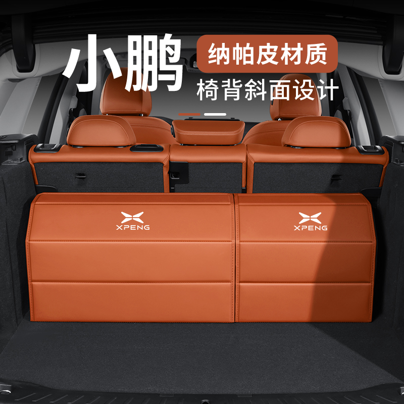 小鹏G6/G3/P7+/P5/G9/X9/MONA M03专用后备箱收纳箱车载收纳箱盒