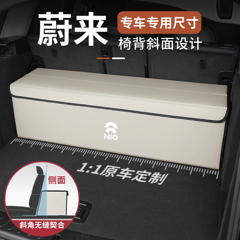 适用于蔚来后备箱收纳箱ET5T/ET7/EC6/ES6/ES7/ES8车载折叠收纳箱