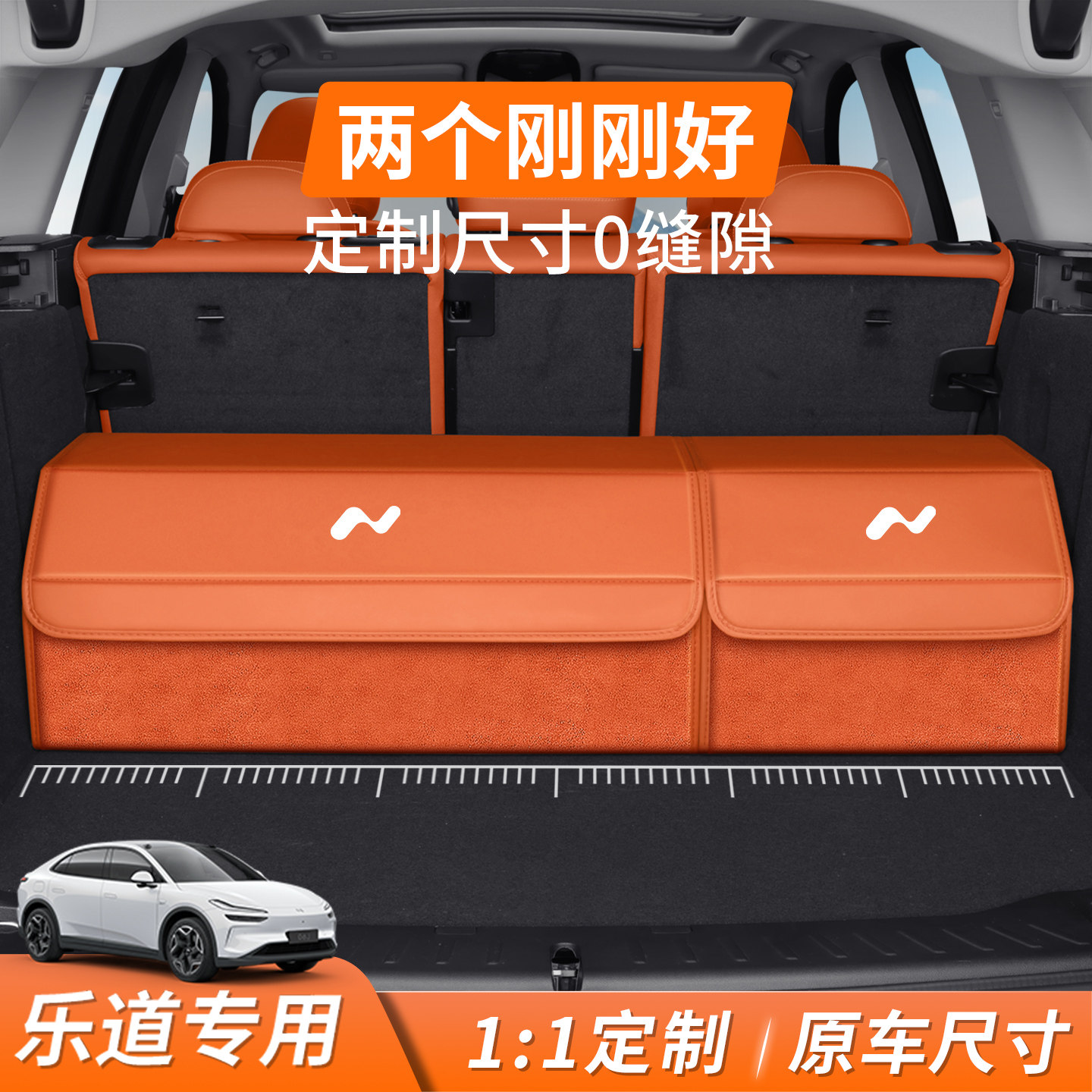 乐道L60后备箱收纳箱乐道L90尾箱整理收纳折叠储物盒车上用品
