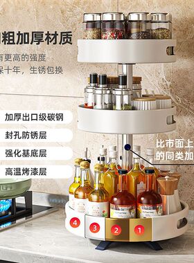 【内置轴承】厨房旋转调料架台面家用油盐酱醋佐料多层收纳置物架