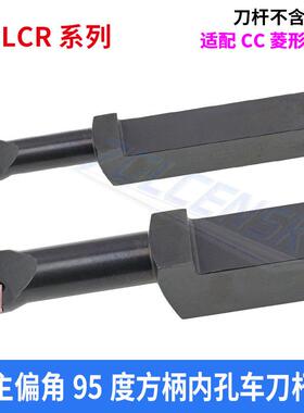 全新数控方柄内孔车刀杆S10M/S12P-SCLCR06S20 S16Q/S20R-SCL包邮