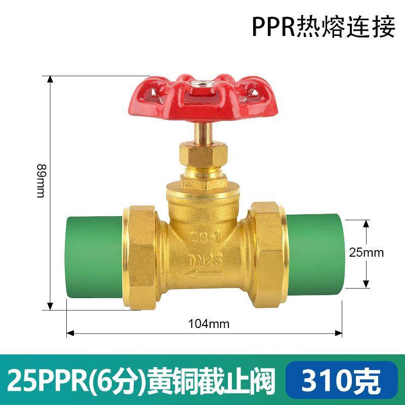 新款PPR全铜截止阀阀门开关4分6分1寸20自来水管双活接25热熔包邮,五金/工具,截止阀,淘宝优惠券,粉丝福利购,淘宝优惠卷