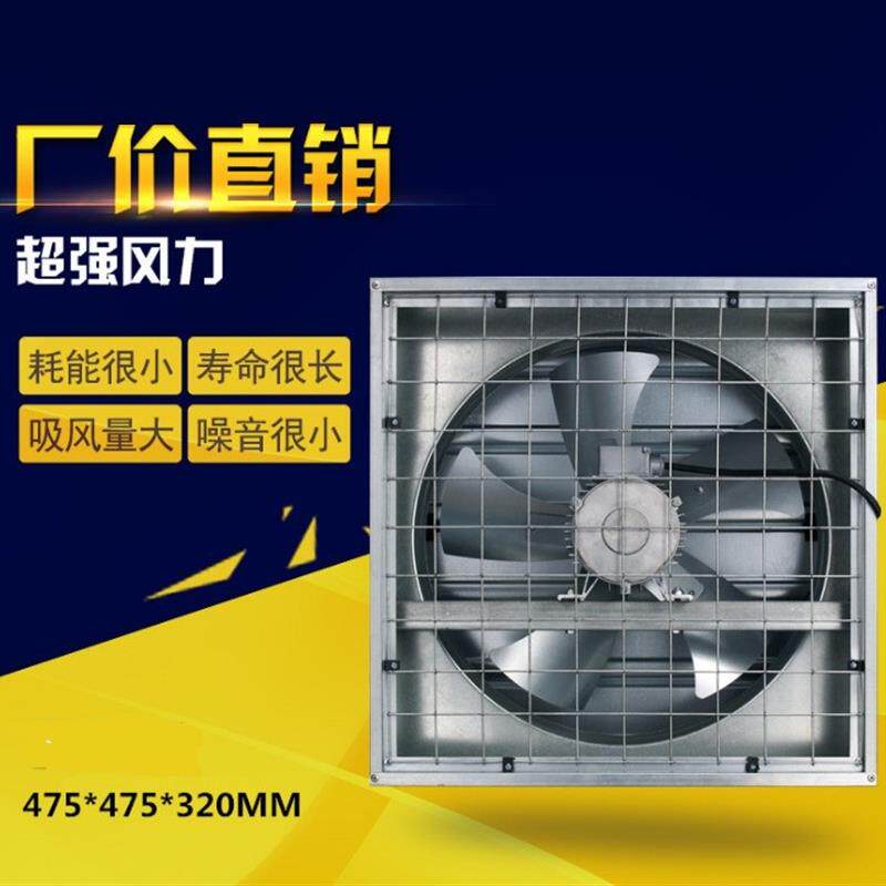 新款工业专用强力负压排气扇排风扇抽风机纯铜电机足功率风机包邮