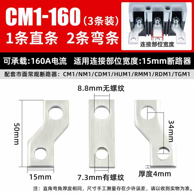 新款塑壳开关扩展铜排CM1空开断路器配件连接片NSABBDZ20接线铜排