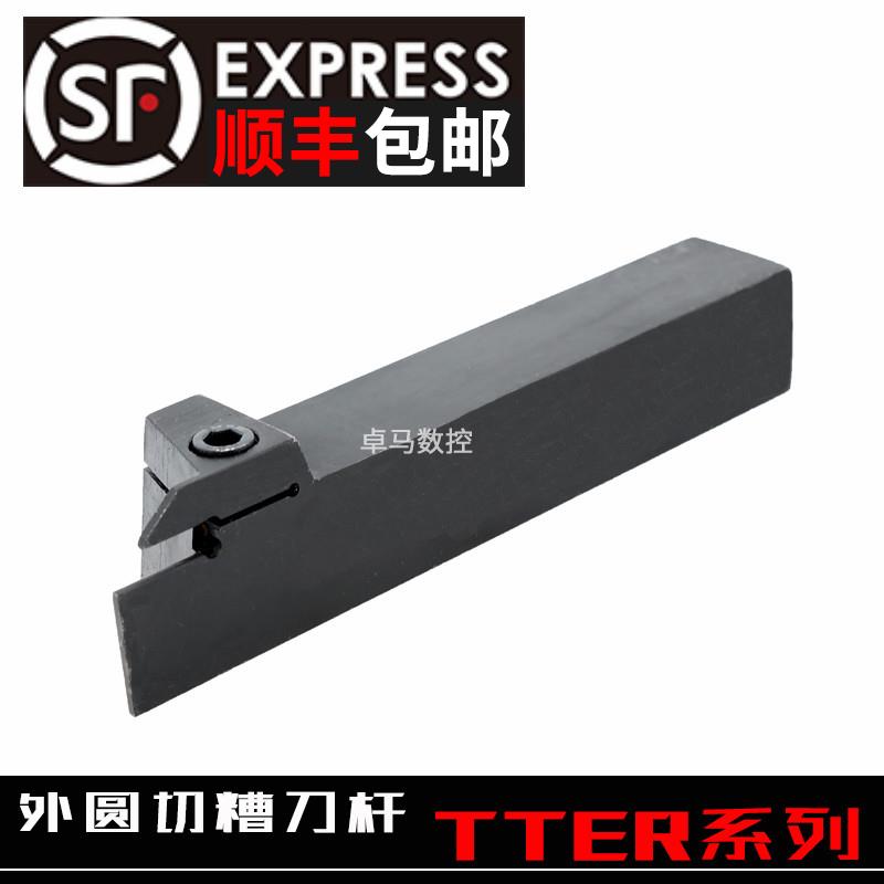 新款数控切槽刀杆 配TDC4 TTER1616-4T25 2020-4T25 2525-4T2包邮