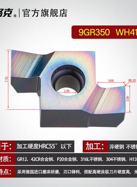 全新内孔切槽7GR 100/150/200数控小径8GR/9GR200/250/300走包邮