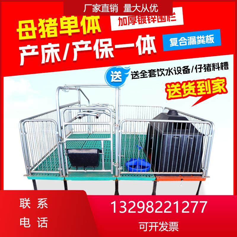 全新单体母猪产床床养殖一体两用产保床保育设备猪用产房产双包邮
