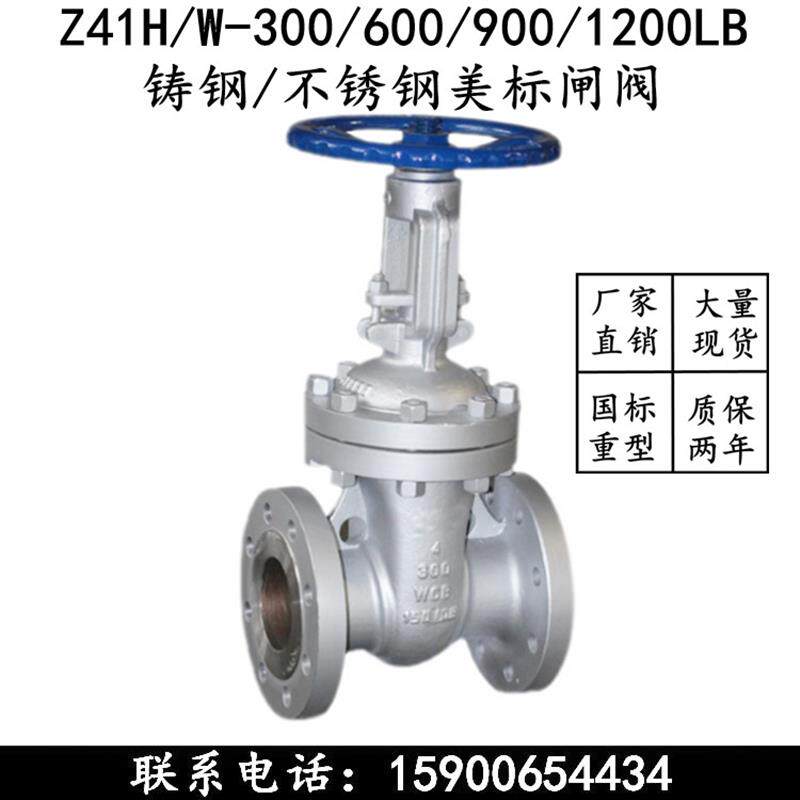 新款新品上海沪工Z41H法兰300LB不锈钢304美标闸阀W新品阀门D包邮
