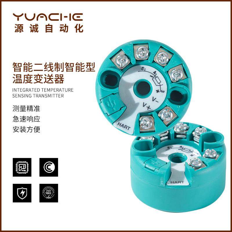 新款HART一体化温度变送器模块智能PT100热电阻热电偶K型输出包邮,五金/工具,热电阻,淘宝优惠券,粉丝福利购,淘宝优惠卷